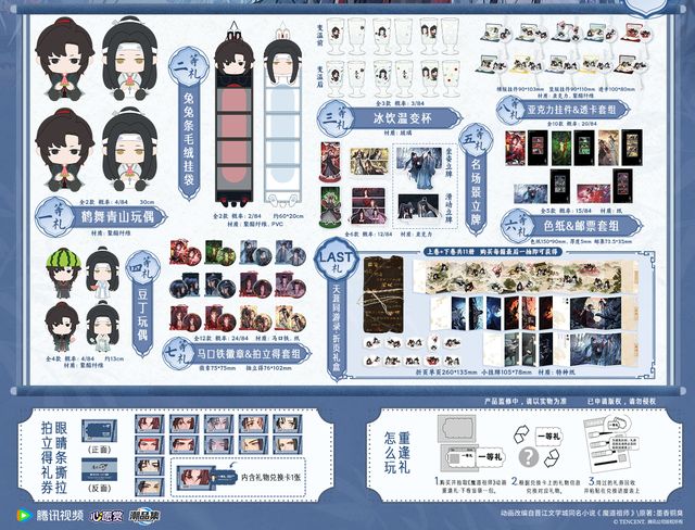 Grandmaster of Demonic Cultivation (魔道祖师)