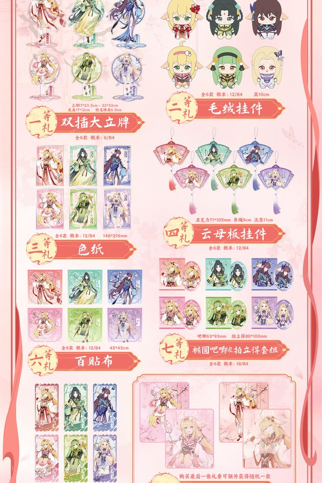 Fox Spirit Matchmaker (狐妖小红娘)