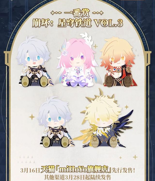 Honkai: Star Rail (崩坏：星穹铁道)