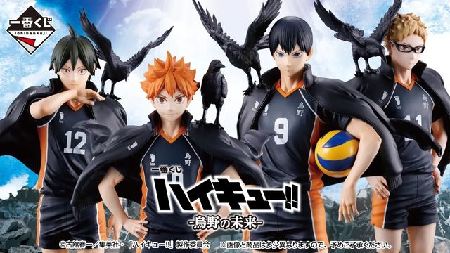 Haikyu!! (排球少年)