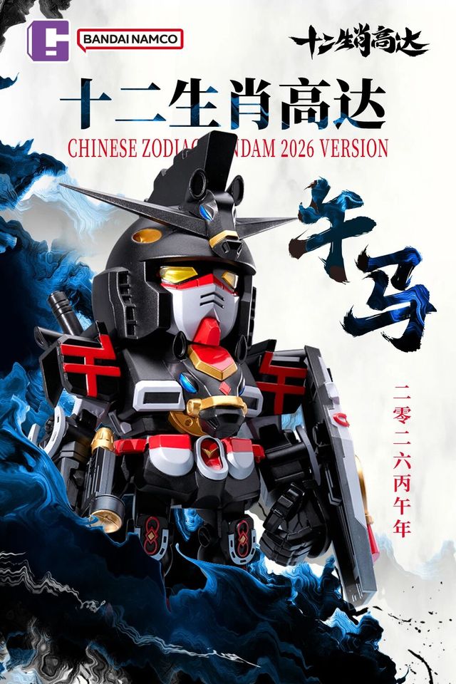 Gundam (高达)