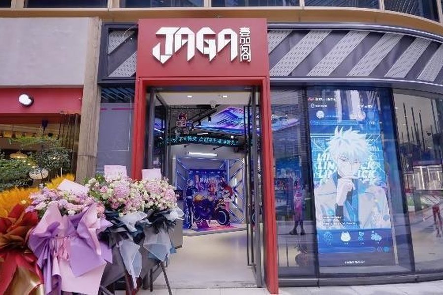 Eingang des JAGA-Flagshipstores in Shanghai, Gebäudekomplex der ByteDance-(TikTok-)Zentrale